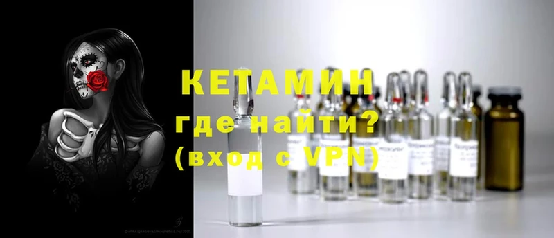 Кетамин ketamine  что такое   Краснотурьинск 